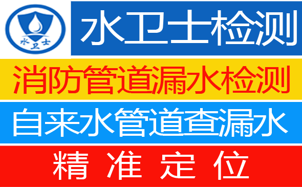 敦化暗管漏水检测